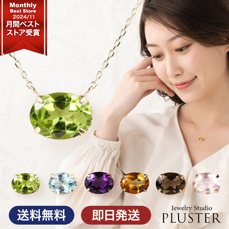 Yahoo! Yahoo!ショッピング(ヤフー ショッピング)ネックレス レディース  8月 誕生石 ペリドット しずく ペンダント 10金 k10 バースデー 天然石 1月 2月 10月 11月 カラーストーン アレルギー対応 プレゼント
