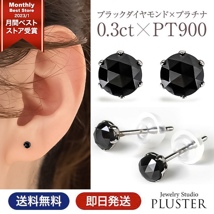 在庫超激安PT900プラチナブラックダイヤモンドピアス両耳１カラット(0.50ct×2） ピアス