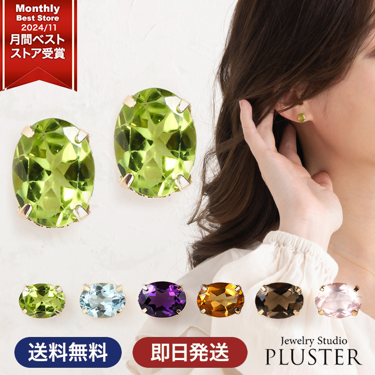 Yahoo! Yahoo!ショッピング(ヤフー ショッピング)ピアス レディース 8月 誕生石 ペリドット スタッドピアス k10 10金 バースデー 天然石 カラーストーン 1月 2月 11月 アレルギー対応 パワーストーン プレゼント
