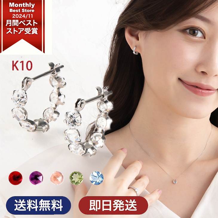 ジュエリースタジオ プラスター（Jewelry Studio PLUSTER） 30%OFF 