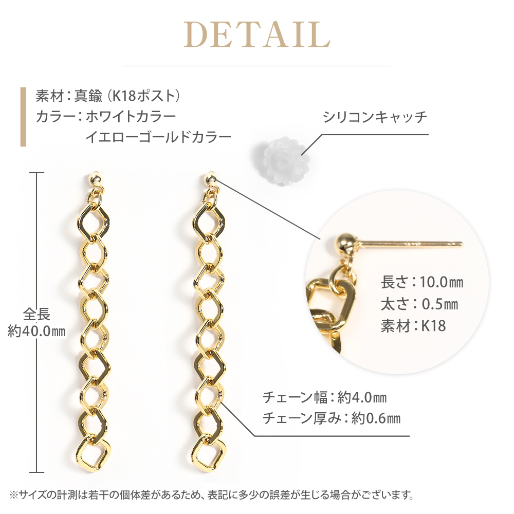 ピアス アレルギー対応 18k 18金 つけっぱなし レディース チェーンピアス ロングピアス シンプル キャッチ シリコン メンズ ギフト 女性｜pluster｜07