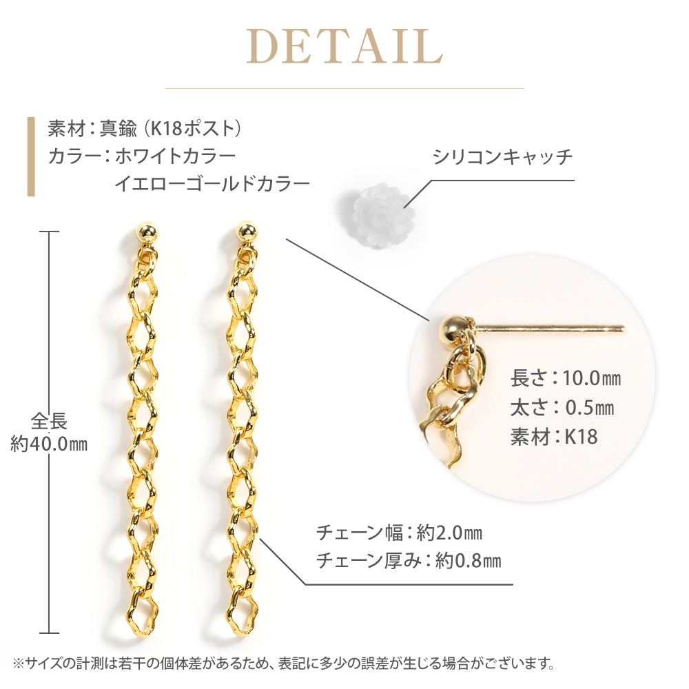 30%OFF ピアス 金属アレルギー 18k 18金 つけっぱなし レディース チェーンピアス ロングピアス シンプル キャッチ シリコン メンズ 女性 | ジュエリースタジオ プラスター | 06