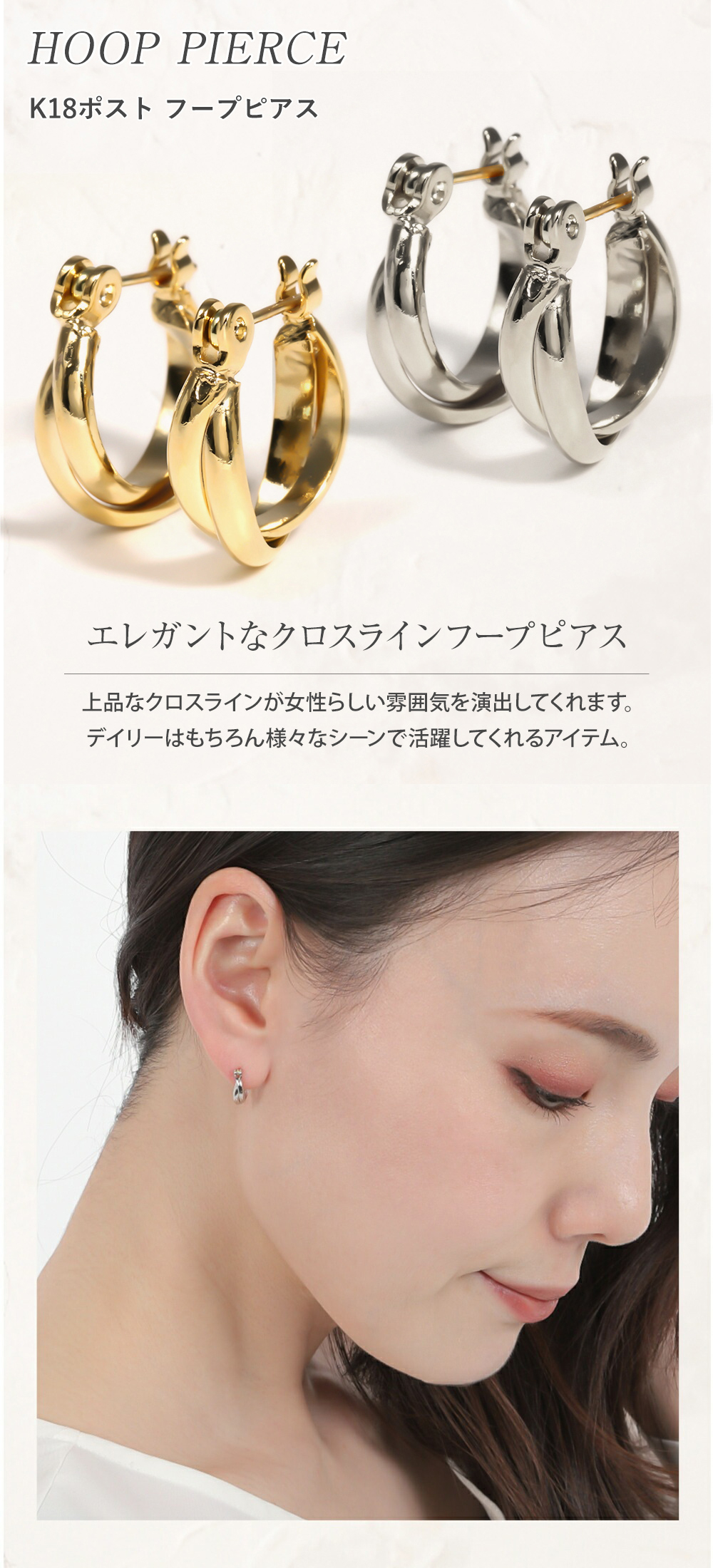 ジュエリースタジオ プラスター ピアス フープ アレルギー対応
