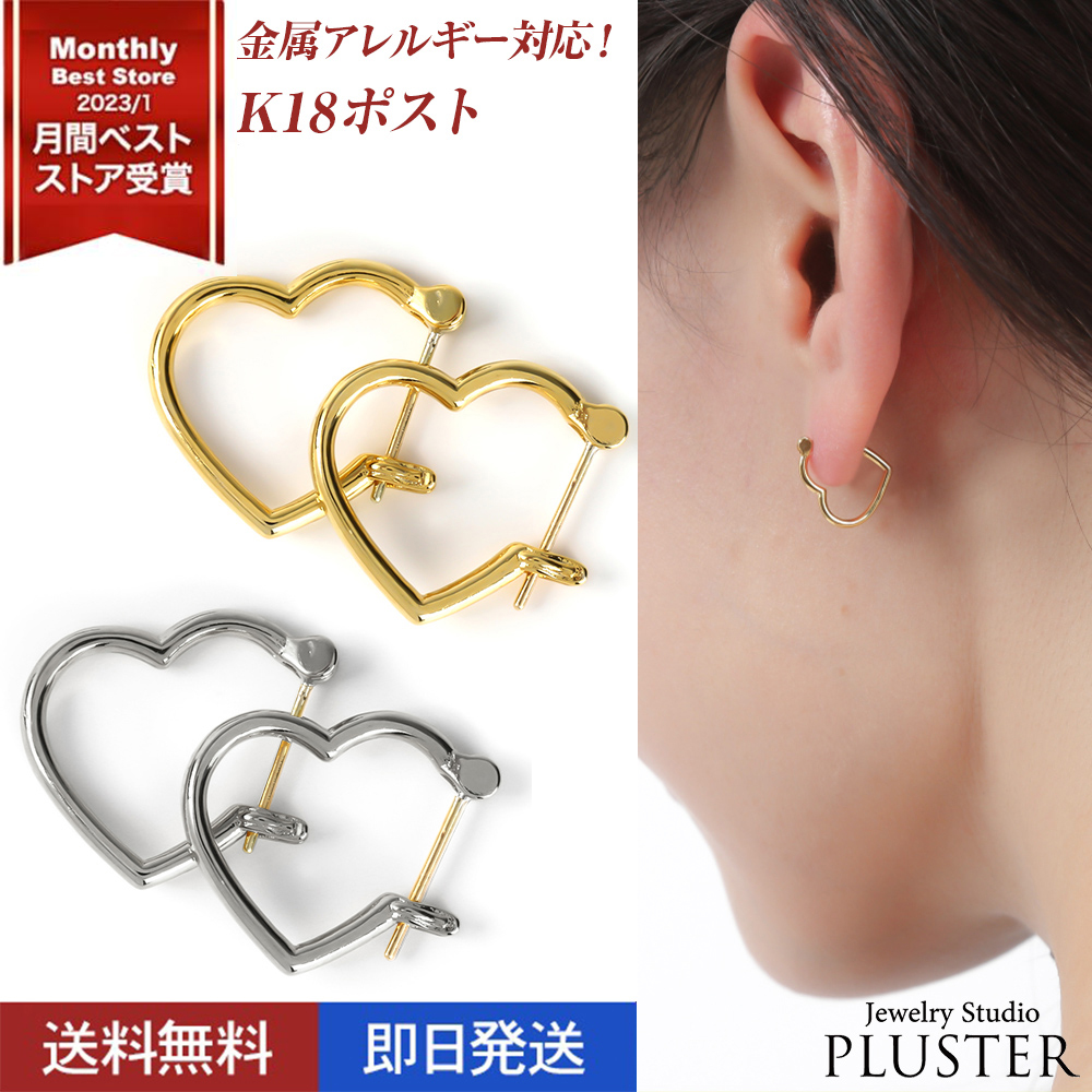 Yahoo! Yahoo!ショッピング(ヤフー ショッピング)ピアス アレルギー対応 18k 18金 つけっぱなし レディース フープ フープピアス ハートピアス ハート キャッチレス プレゼント ギフト 女性