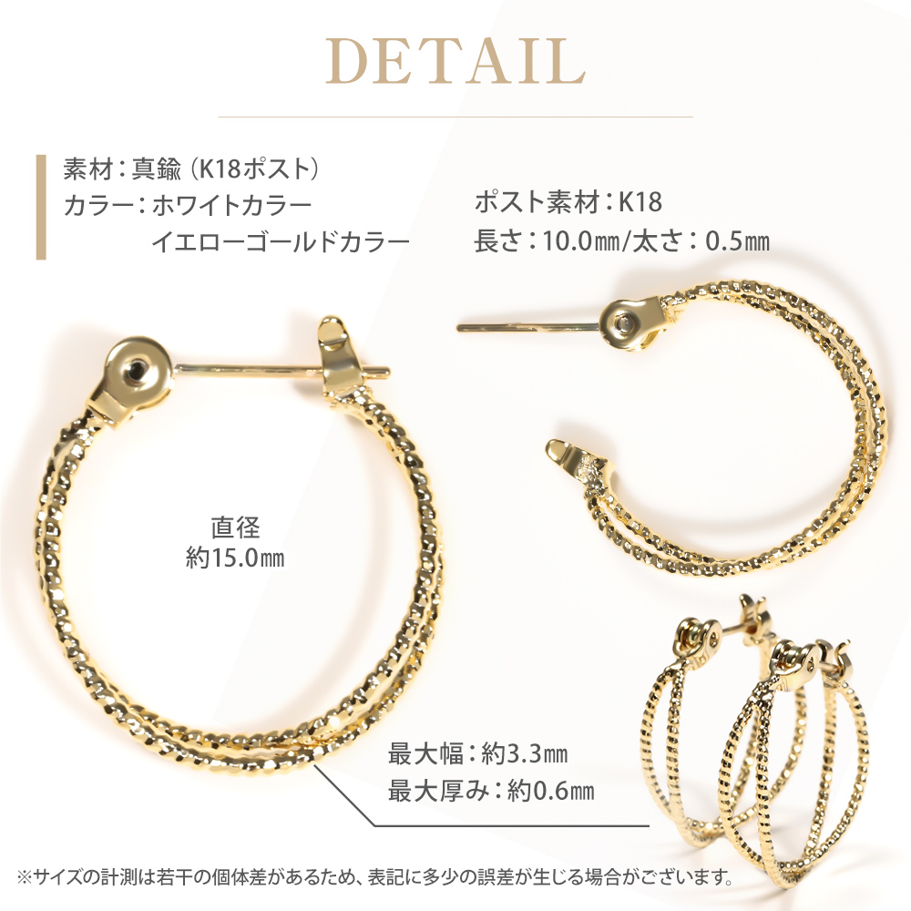 ピアス フープ 金属アレルギー 18k 18金 つけっぱなし レディース フープピアス 2連 クロス キャッチレス プレゼント ギフト 女性｜pluster｜07