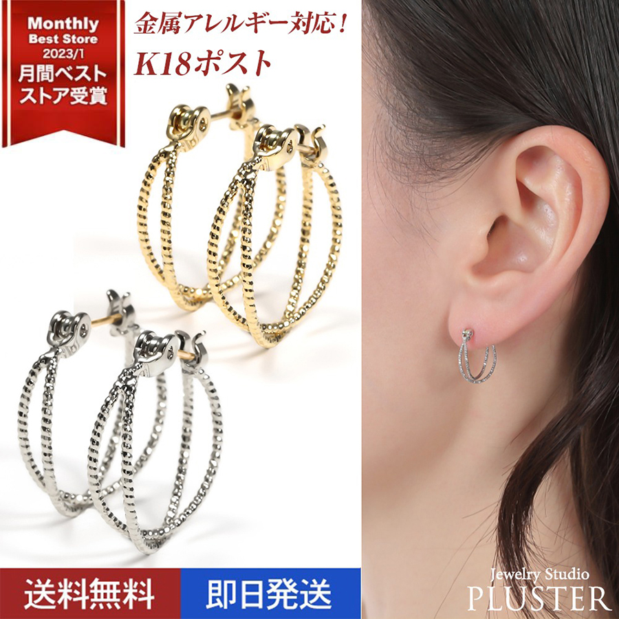 Yahoo! Yahoo!ショッピング(ヤフー ショッピング)ピアス フープ 金属アレルギー 18k 18金 つけっぱなし レディース フープピアス 2連 クロス キャッチレス プレゼント ギフト 女性