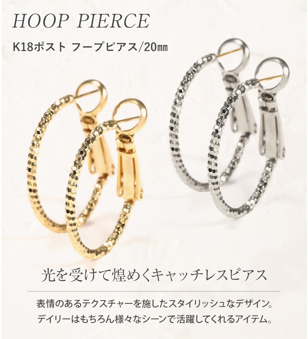 ピアス フープ 金属アレルギー 18k 18金 つけっぱなし 20mm レディース フープピアス キャッチレス  シンプル プレゼント ギフト 女性｜pluster｜04