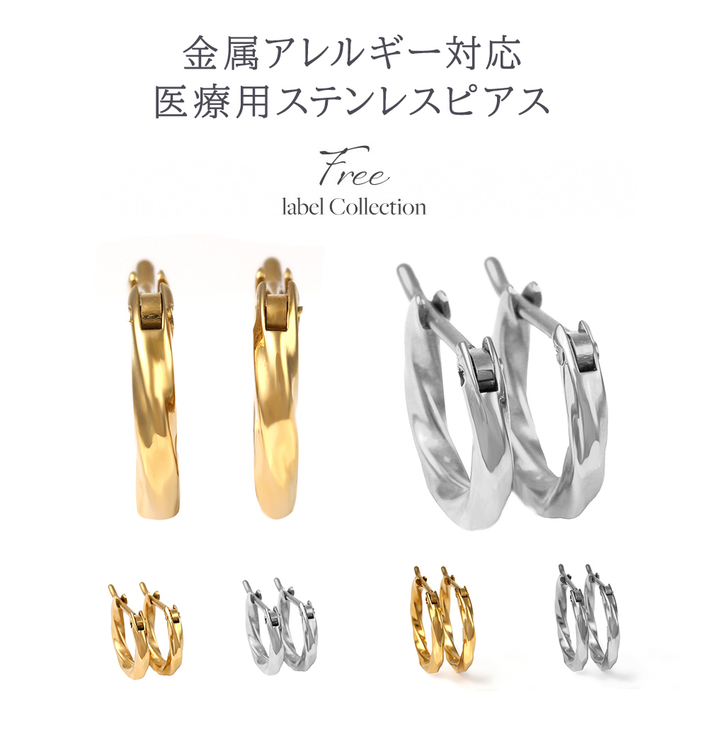 ピアス レディース メンズ フープ リング 13mm 17mm 重ねづけ 金属アレルギー フープピアス シンプル ステンレス 医療用 アクセサリー 女性 爆買 関連画像1
