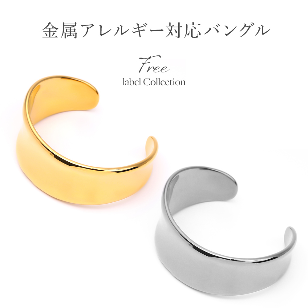 ブレスレット バングル レディース メンズ 金属アレルギー対応 つけっぱなし サージカル ステンレス 医療用 ステンレス316l  プレゼント  ギフト | ジュエリースタジオ プラスター | 03
