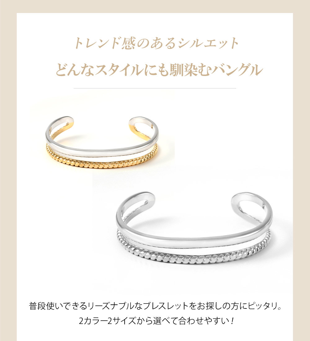 ブレスレット バングル レディース メンズ 金属アレルギー対応 つけっぱなし サージカル ステンレス 医療用 ステンレス316l ゴールドプレゼント | ジュエリースタジオ プラスター | 05
