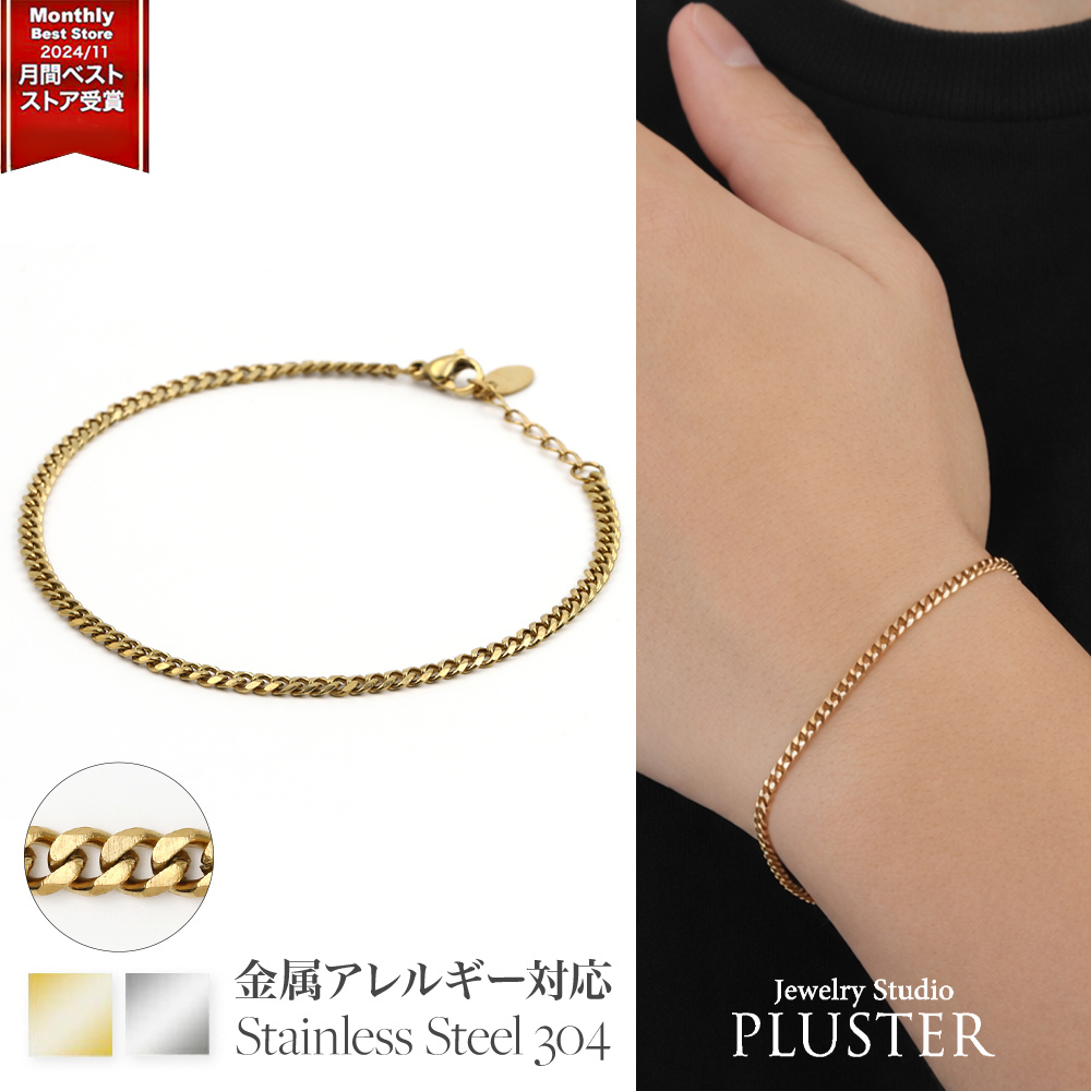 喜平 ブレスレット つけっぱなし ゴールド シルバー レディース メンズ 18cm アレルギー対応 誕生日  男性 ギフト 男女兼用