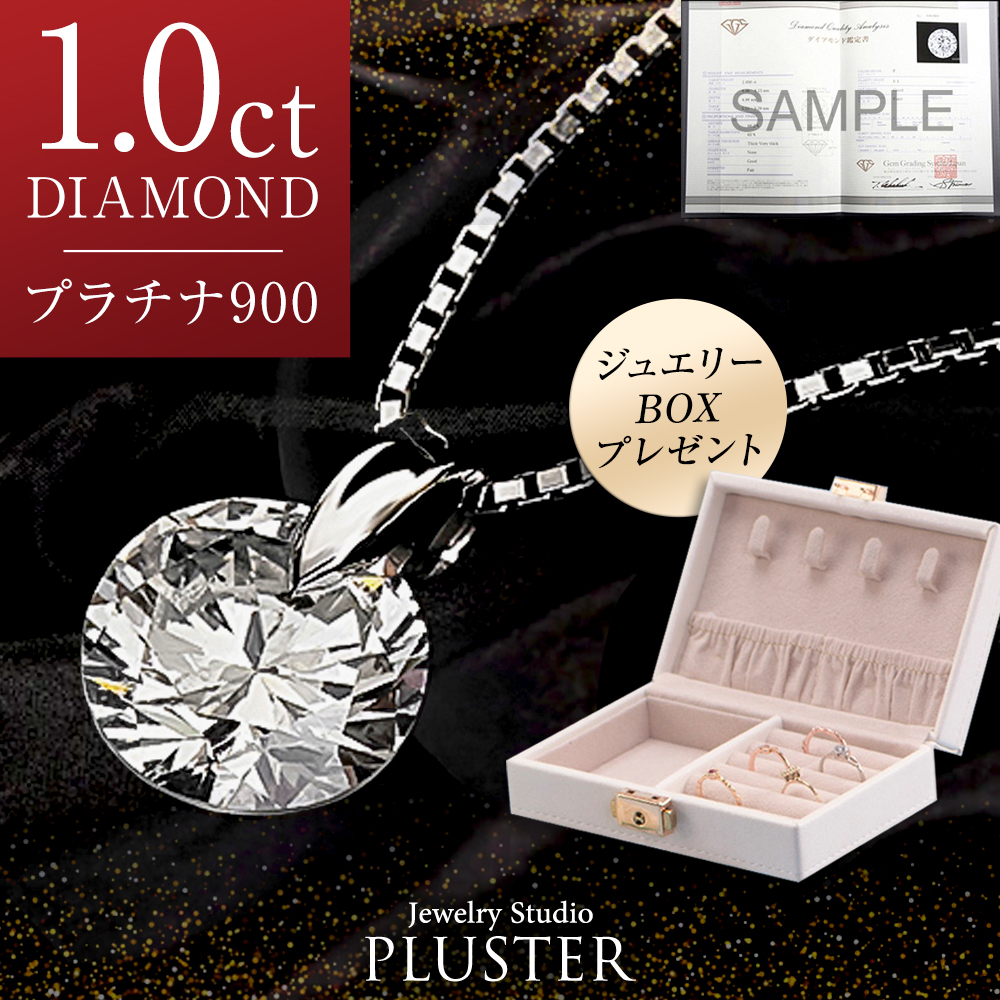 ネックレス ペンダント ダイヤモンド 1.0ct ダイヤ 一粒の人気商品