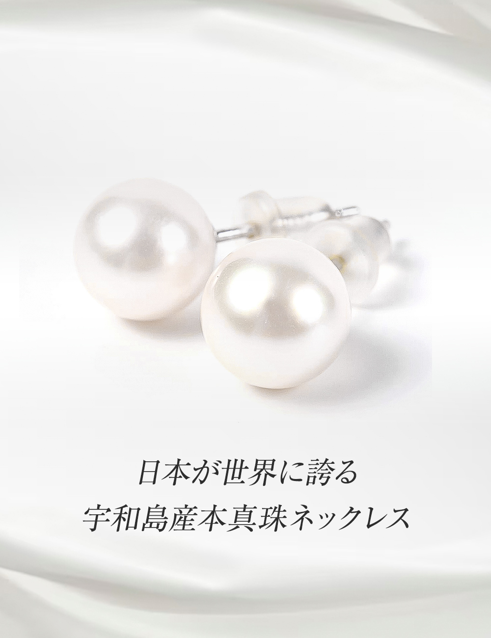 パール　ピアス　未使用にちかい ジュエリースタジオ プラスター（Jewelry Studio PLUSTER） 花珠真珠