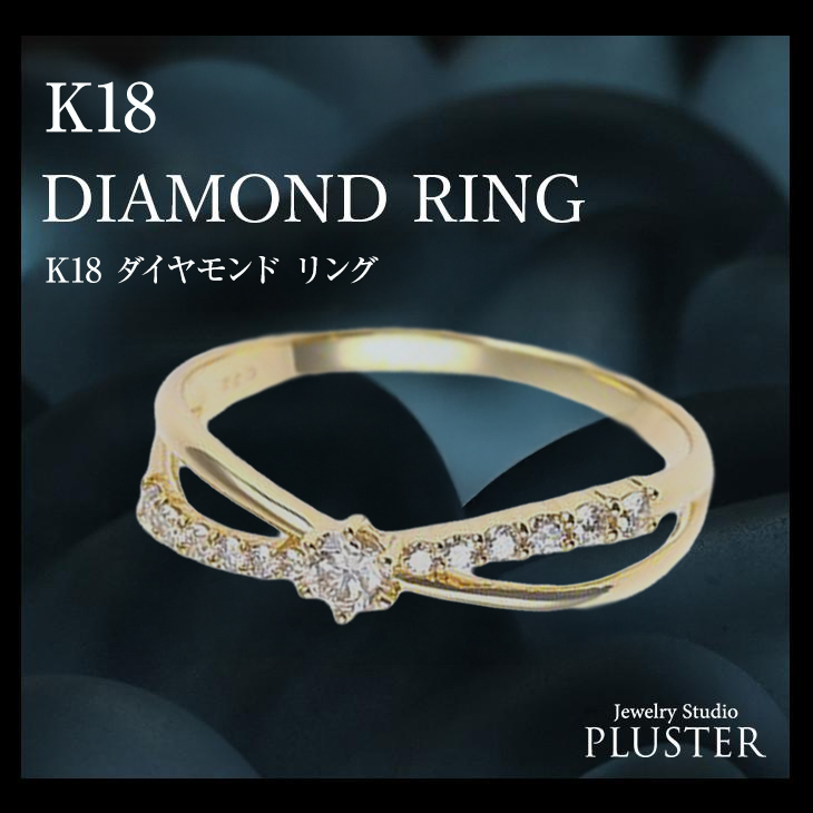 指輪 レディース K18 ダイヤ リング D 0.25ｃｔ #5〜18 クロス 鑑別書  記念日 ゴールド 金属アレルギー対応 ジュエリー 0.25ct 誕生日 爆買の画像