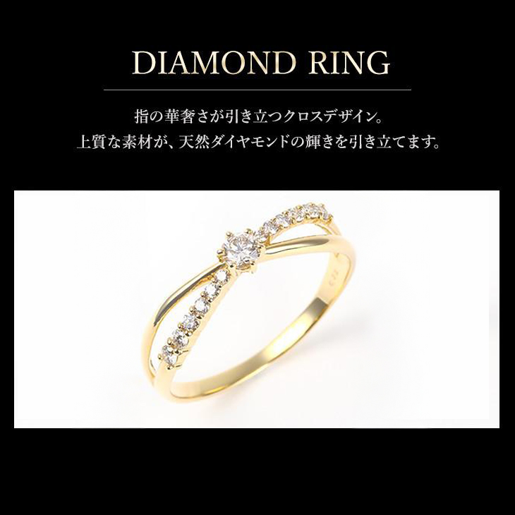 指輪 レディース K18 ダイヤ リング D 0.25ｃｔ #5〜18 クロス 鑑別書  記念日 ゴールド 金属アレルギー対応 ジュエリー 0.25ct 誕生日 爆買の画像