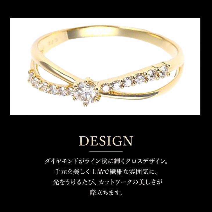 指輪 レディース K18 ダイヤ リング D 0.25ｃｔ #5〜18 クロス 鑑別書  記念日 ゴールド 金属アレルギー対応 ジュエリー 0.25ct 誕生日 爆買の画像