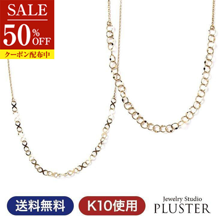 ジュエリースタジオ プラスター（Jewelry Studio PLUSTER） 半額 