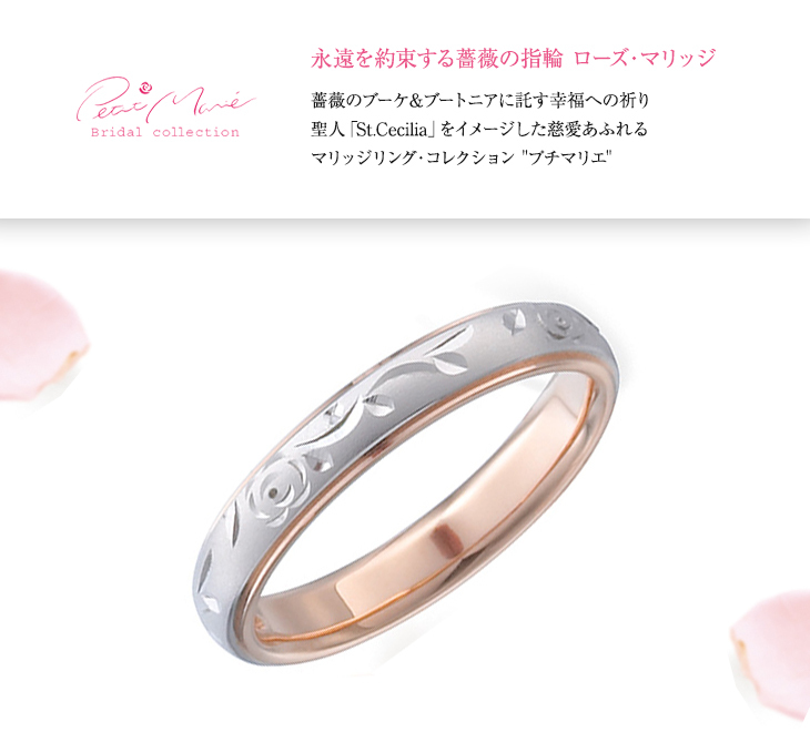 最高級のスーパー 結婚指輪 プラチナ K18 ペア リング 指輪 マリッジリング マリッジ ペアリング ダイヤモンド レディース メンズ セット アクセサリー Pt950 K18pg ピンクゴールド ブランド プチマリエ シンプル Marriage Ring ペアプレゼント 女性 記念日 ギフト 誕生日