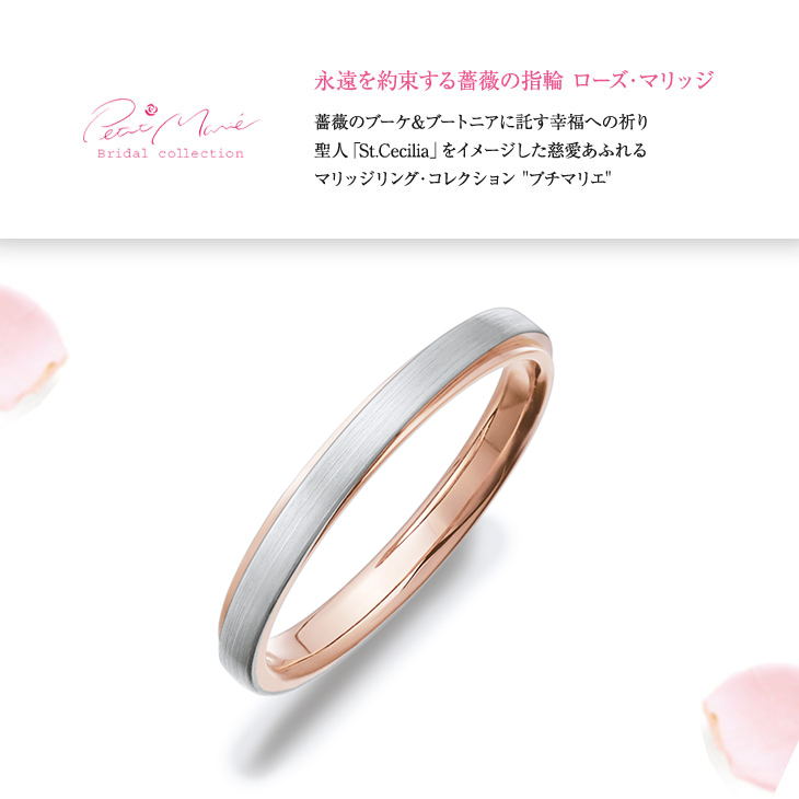 ジュエリースタジオ プラスター（Jewelry Studio PLUSTER） 結婚指輪