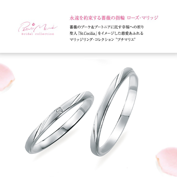 スタージュエリー　ブライダルプラチナリング ジュエリースタジオ プラスター（Jewelry Studio PLUSTER） 結婚指輪