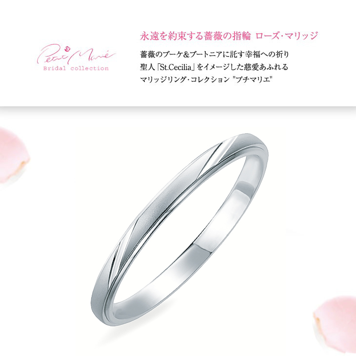 ジュエリースタジオ プラスター（Jewelry Studio PLUSTER） 結婚指輪