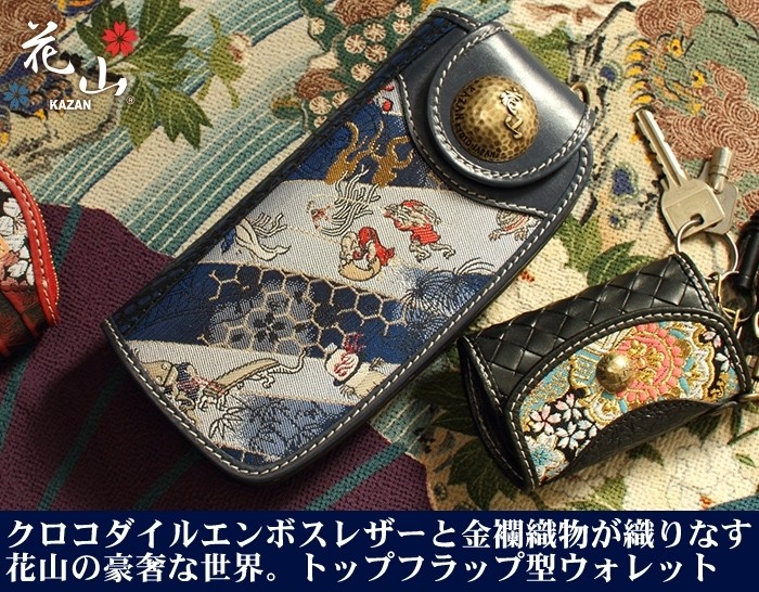 未使用 タグ付き サガミンク ブラック ロング 最高級 ブラック 裏地花柄 11 SEIKO TSUCHIMOTO on X: 