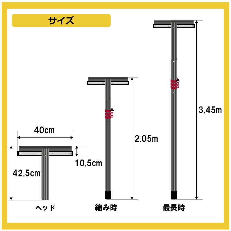 3.45m 伸縮自在式 ホッカイ棒 SO-1021 アルミ 雪下ろし 棒 屋根 カー