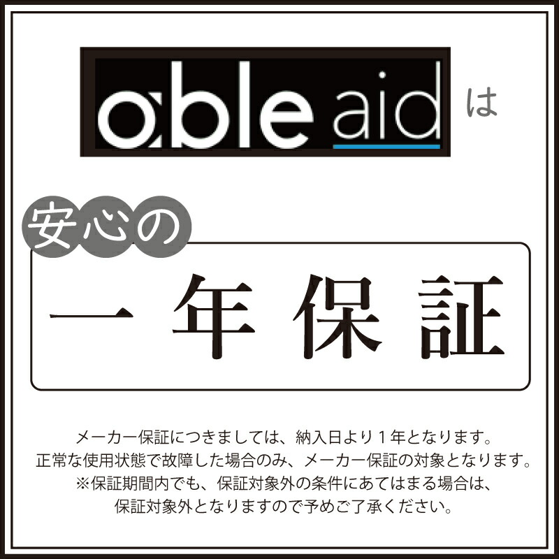 ワイヤレス集音器 able aid