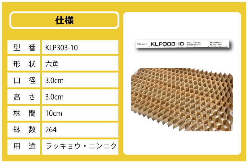 チェーンポット