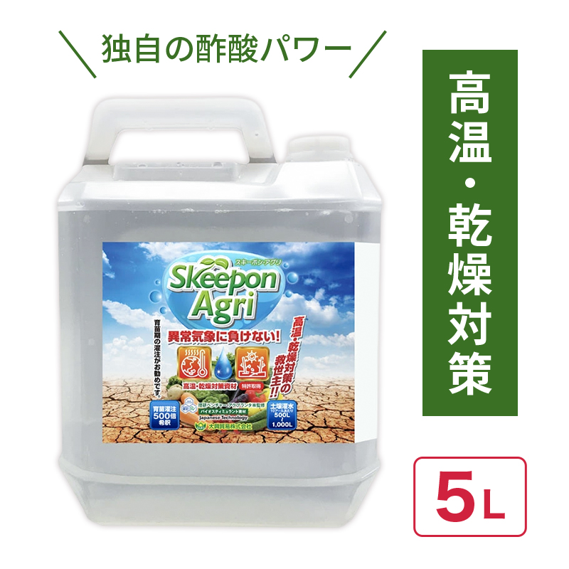 スキーポンアグリ1l