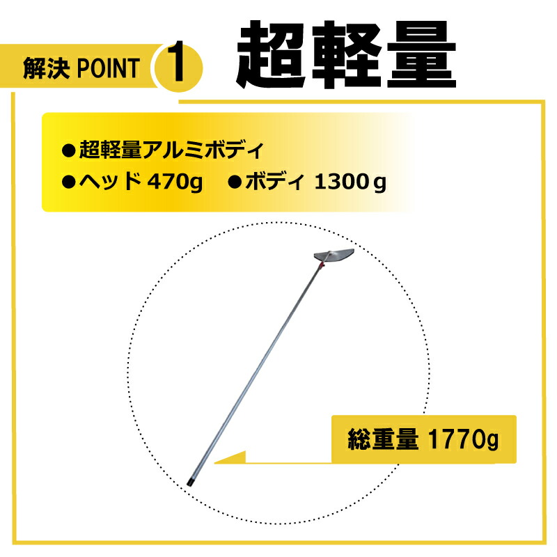 ホッカイ棒