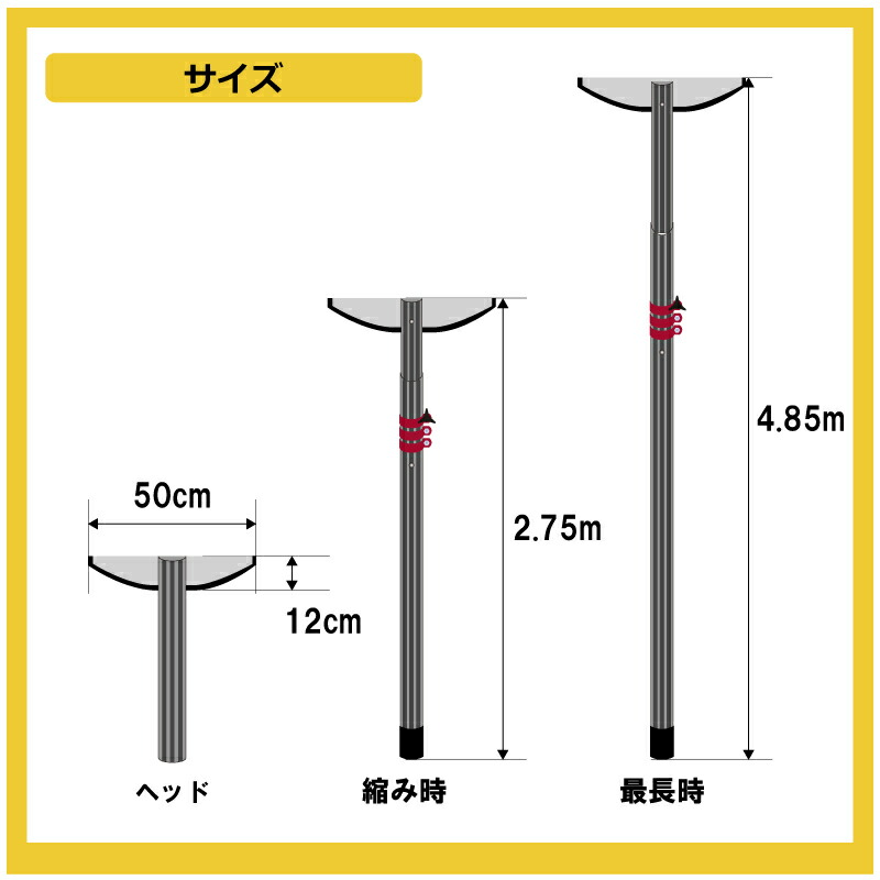 4.85m 伸縮自在式 ハウス 用 ホッカイ棒 SO-1022H アルミ 雪下ろし 棒