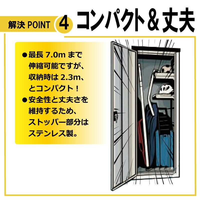 7m 5段式 ホッカイ棒 SO-1019 アルミ 伸縮式 雪下ろし 棒 屋根 カー