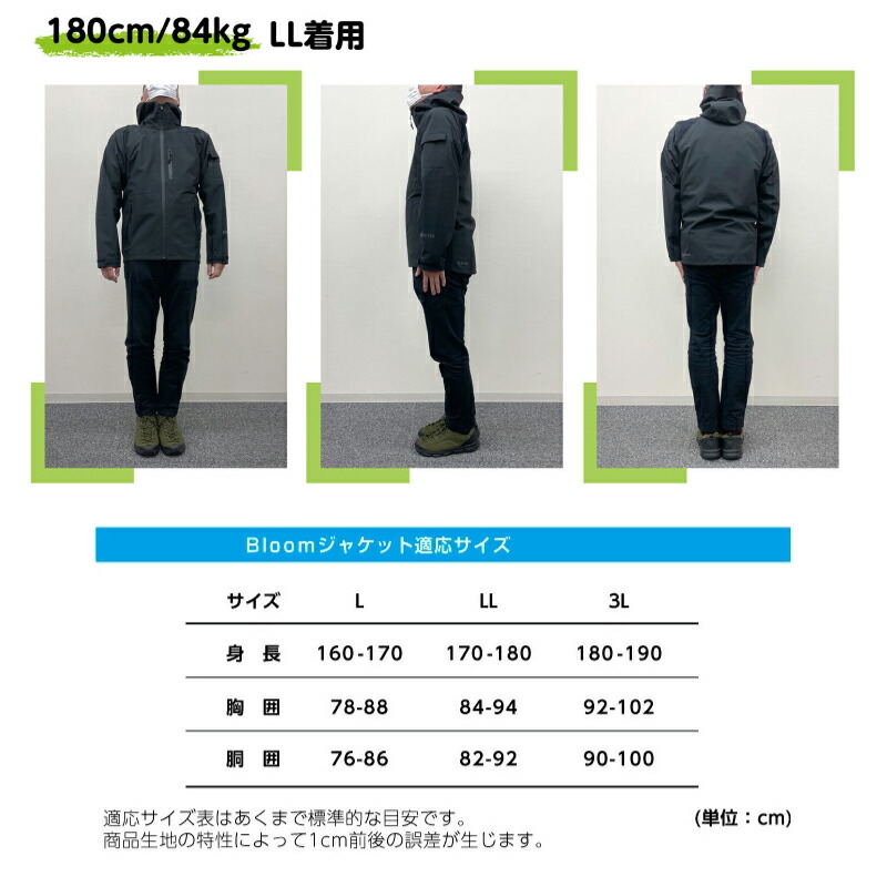 今、売れてます！／ ゴアテックス ジャケット 3レイヤー Bloom