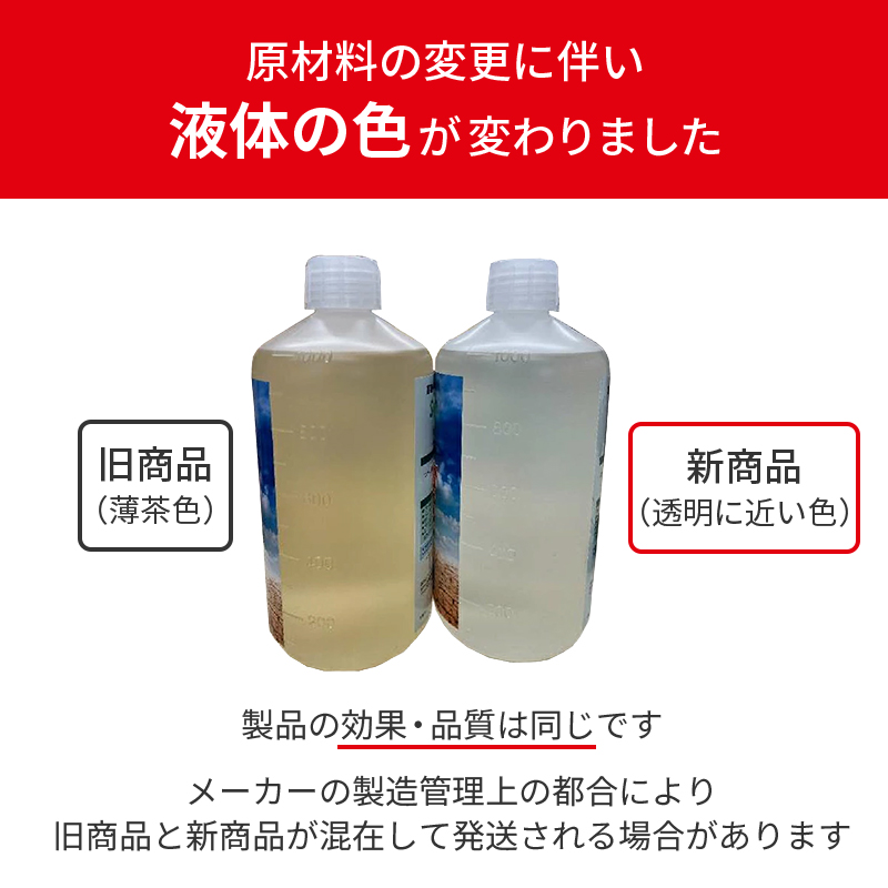 スキーポンアグリ1l