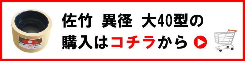 もみすりロール