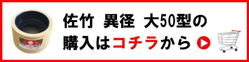 もみすりロール