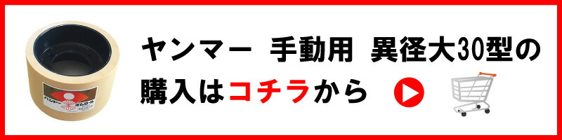 もみすりロール