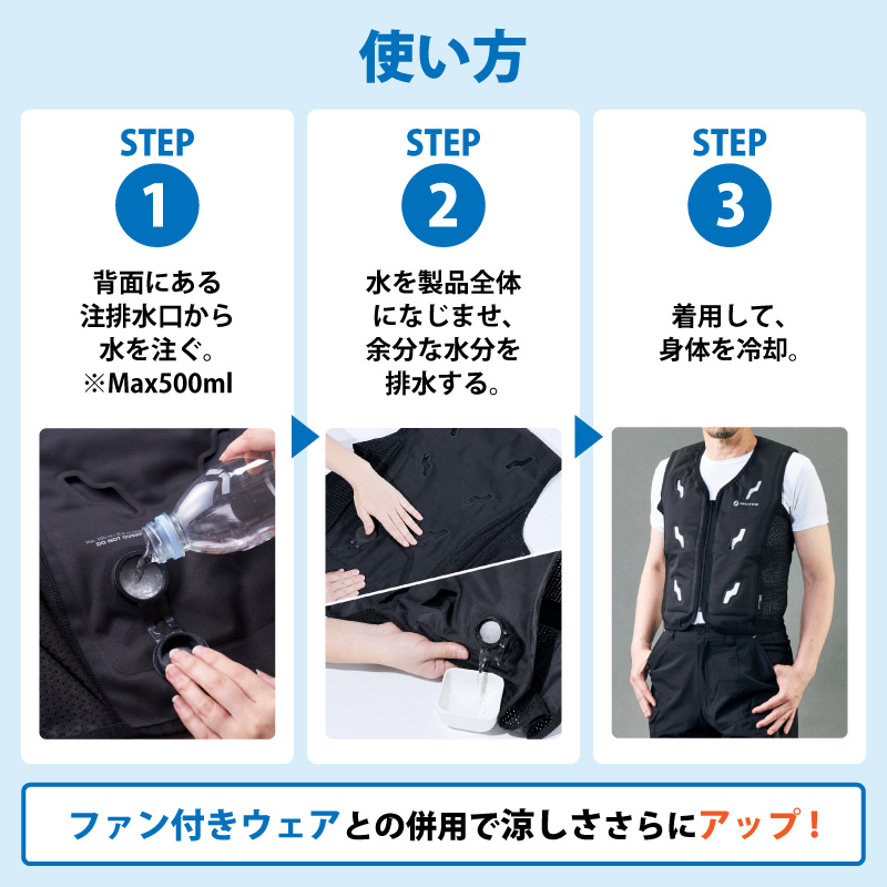 注水式ベスト Bodycool Smart-X 黒 M/L/XL INUTEQ スリーライク 暑さ