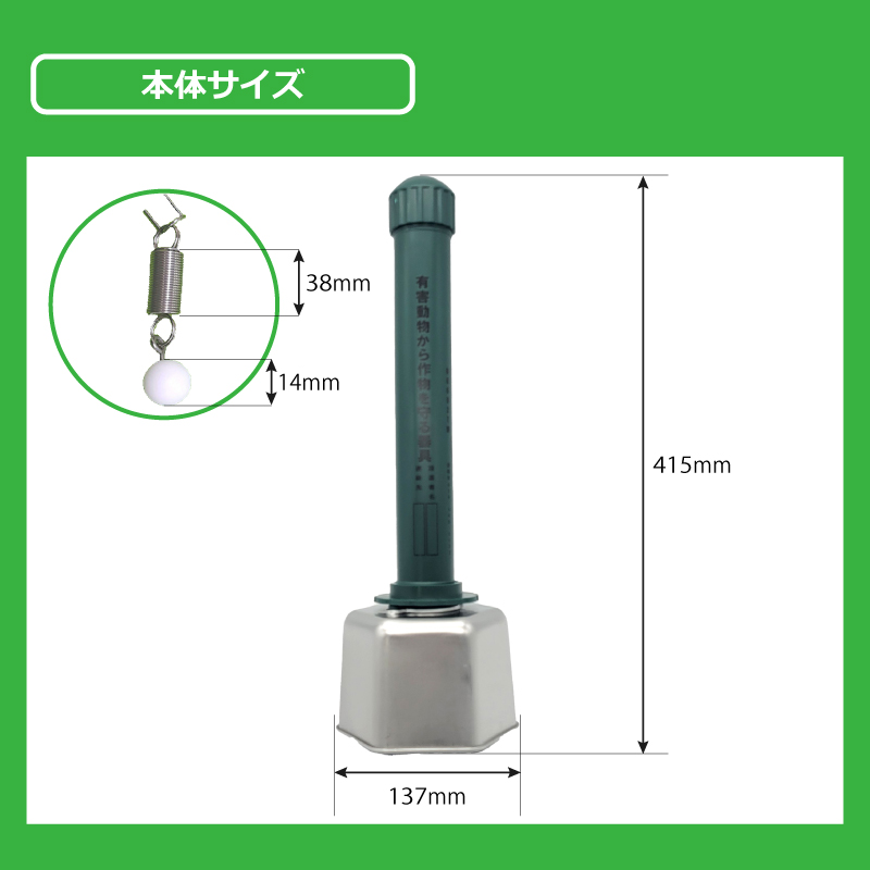 鹿・鳥獣バリアDG602TM