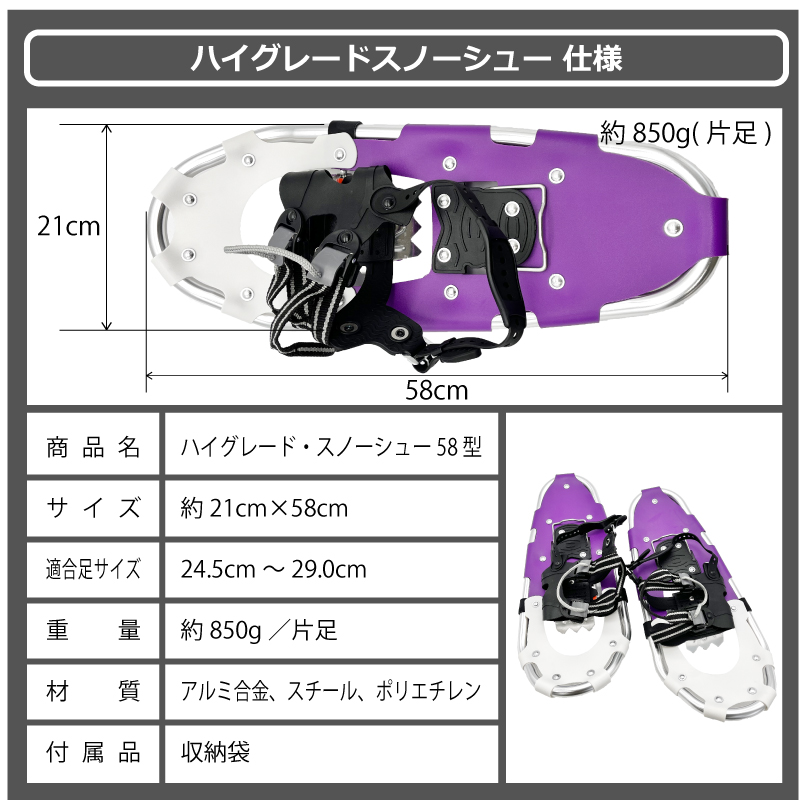 セットコンパルハイグレードスノーシュー58型＆TS-125トレッキングポールセット