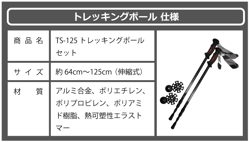 セットコンパルハイグレードスノーシュー58型＆TS-125トレッキングポールセット