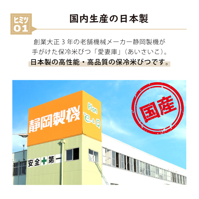 1年保証付／ 国産 保冷米びつ 30kg 愛妻庫 KSX-31 キャスター付き 保冷 米びつ 米櫃 こめびつ お米 スリム 日本製 おしゃれ シンプル  冷蔵 30キロ 静岡製機 DZ : 4057 : 農業用品販売のプラスワイズ - 通販 - Yahoo!ショッピング