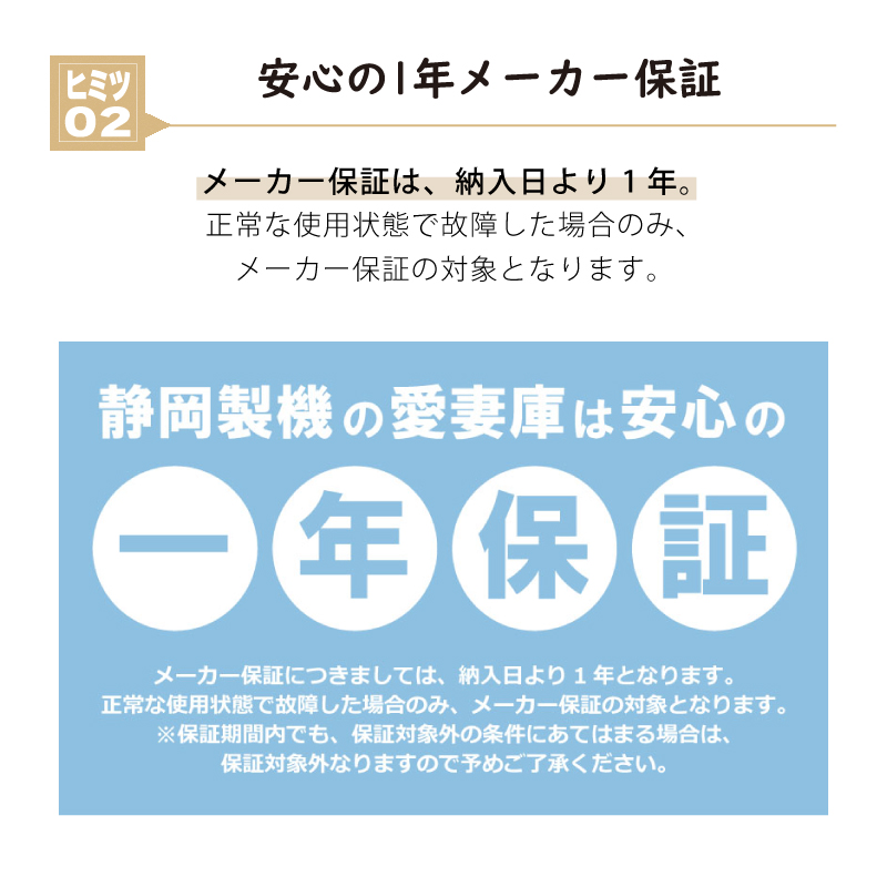 ＼1年保証付／ 国産 保冷米びつ 30kg 愛妻庫 KSX-31 保冷 米びつ 米櫃 こめびつ お米 スリム 日本産 日本製 おしゃれ シンプル 冷蔵  30キロ 静岡製機 DZ