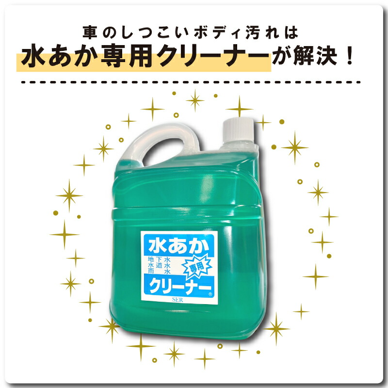 水あかクリーナー5l