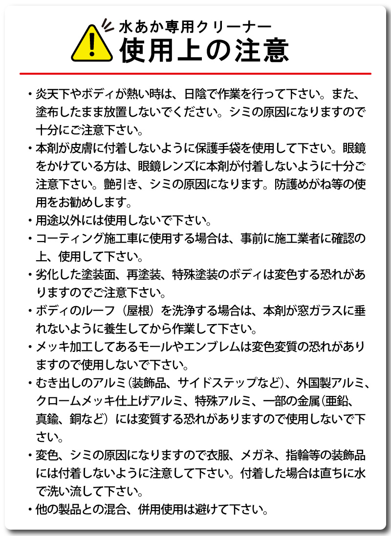 水あか専用クリーナー&クイックコート5セット