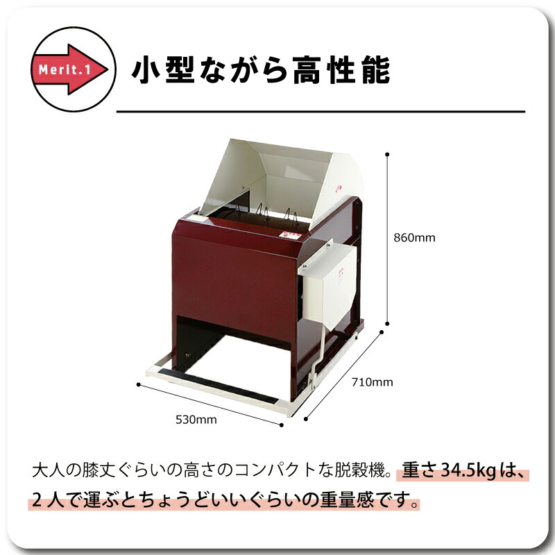 小型脱穀機MR-400BWペダル式