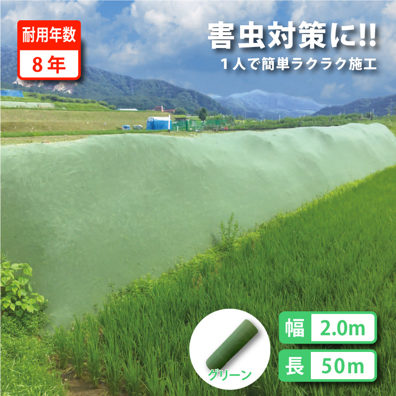 雑草抑制 おまかせネット グリーン 幅2m × 50m巻 耐用年数約8年