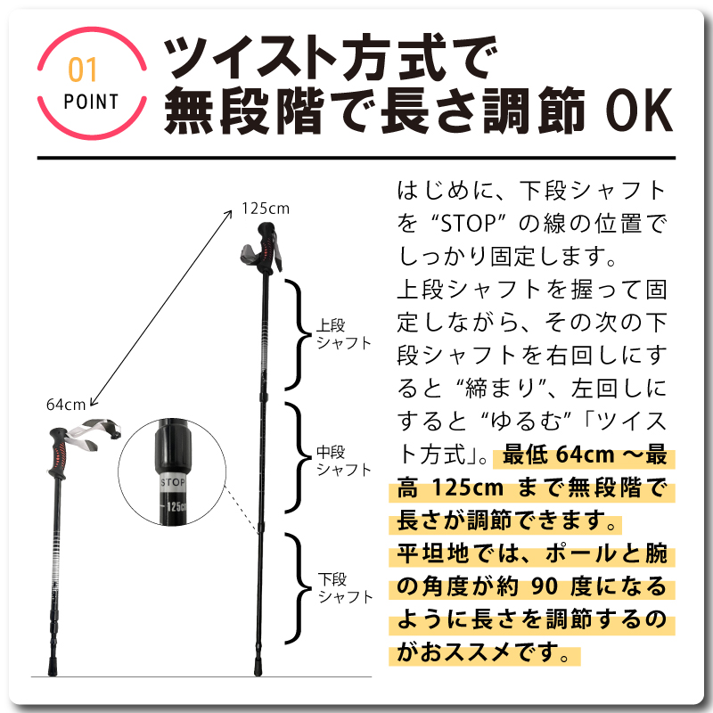 トレッキングポールセットTS125