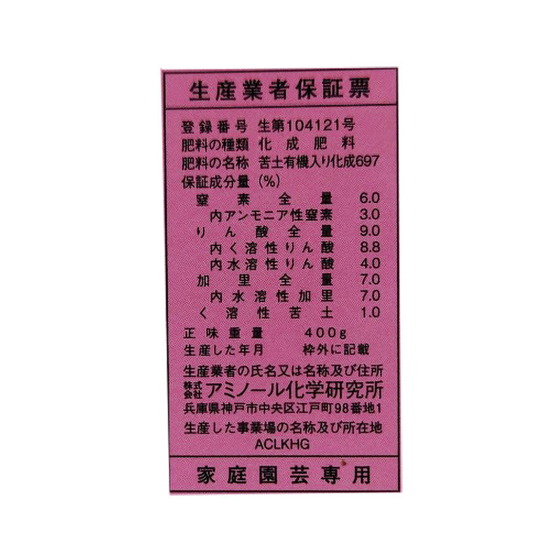 satuki400g.jpg